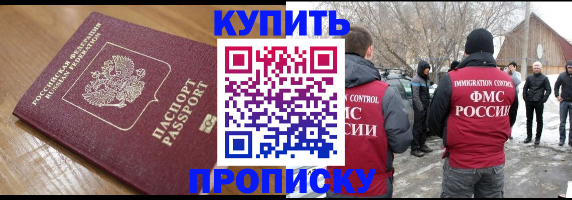 временная регистрация гарантия в Аксае